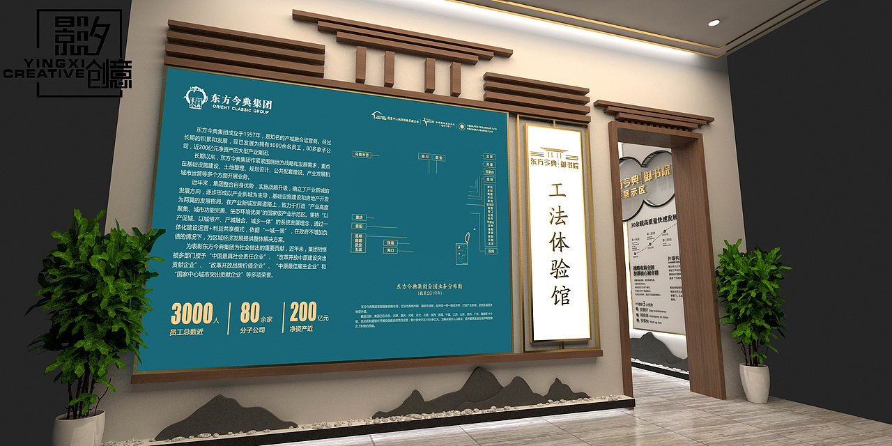 东方今典·御书院-工法墙（图ZMjM5OTUxODA4） - 其他三维 - 站酷设计师Gavin华子原创素材 - 站酷ZCOOL