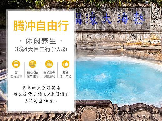 旅游路线详情页