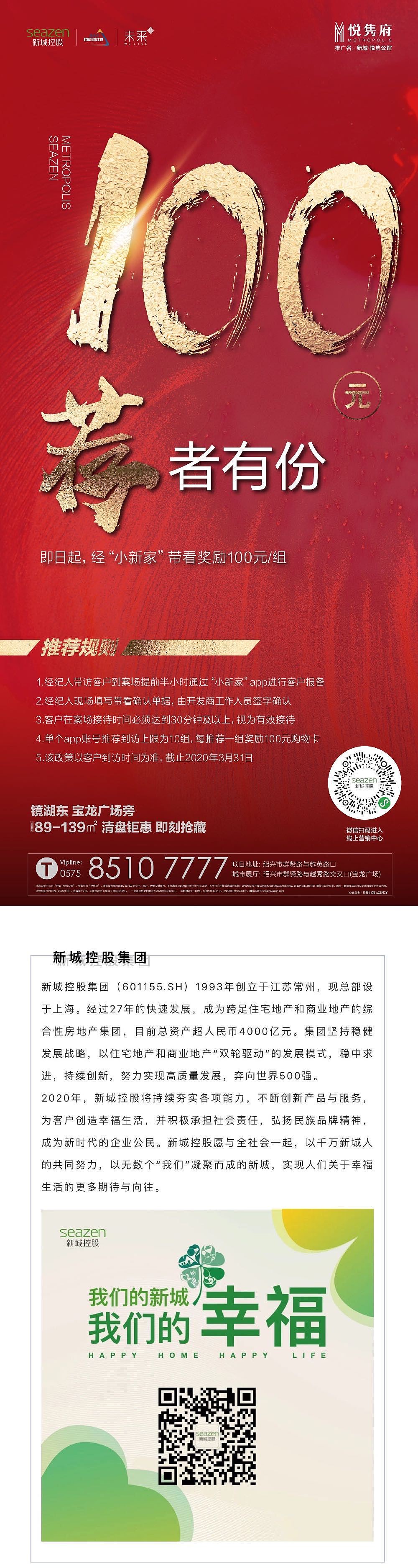 新城房产宣传推广~（图ZMjAxOTgxMjg4） - 海报 - 站酷设计师茄子yoyo原创素材 - 站酷ZCOOL