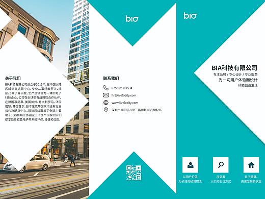 创意三折页