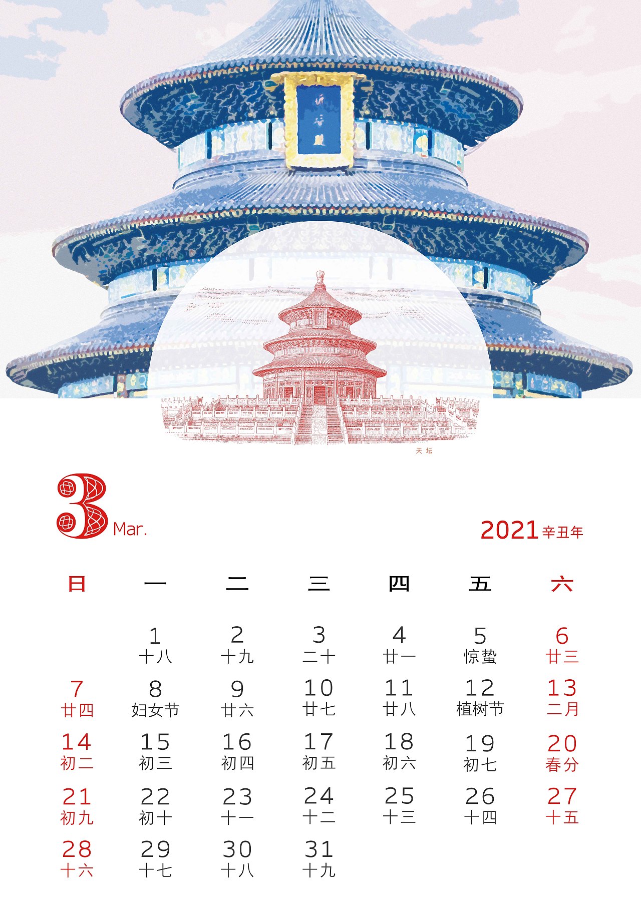你好2021——领取你的专属获奖桌面（图ZMjM4ODIzNDQw） - 书籍/画册 - 站酷设计师刻意工坊原创素材 - 站酷ZCOOL