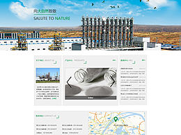 化工網(wǎng)頁 ipad 手機端