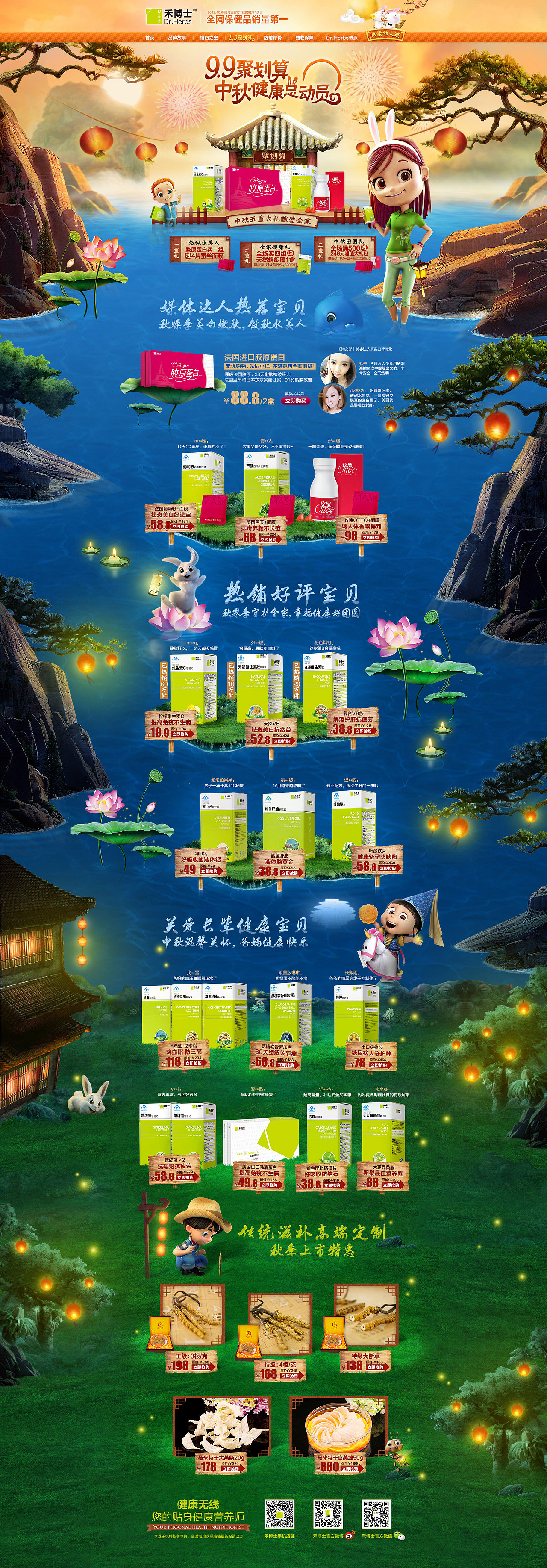 2012-2016 电商这5年（图ZNzI3OTk4MDQ=） - 电商 - 站酷设计师贤辈原创素材 - 站酷ZCOOL