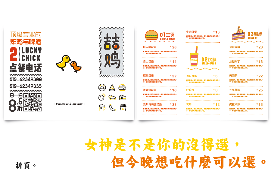 吉吉鸡（LOGO标志+延展（图ZNzYxNTA2ODQ=） - Logo - 站酷设计师陳司令Nothing原创素材 - 站酷ZCOOL