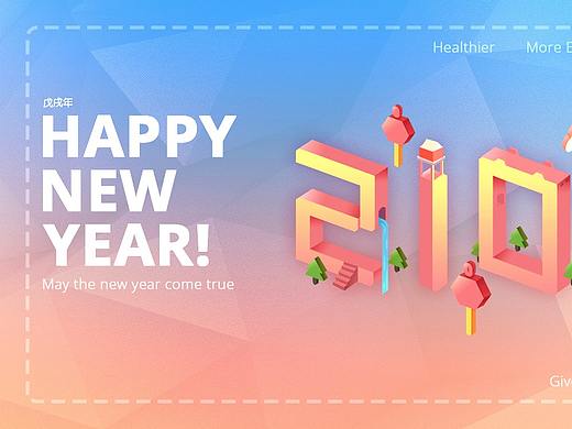 来自2018年的小祝福