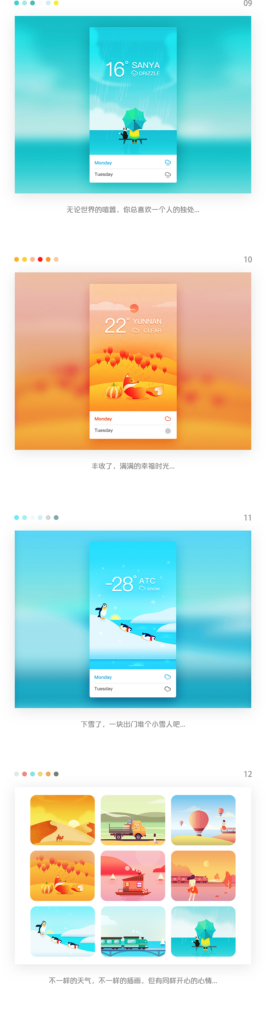 2017 Design（图ZMTA3NzE5NTQ4） - 其他 - 站酷设计师旺旺好运连连原创素材 - 站酷ZCOOL