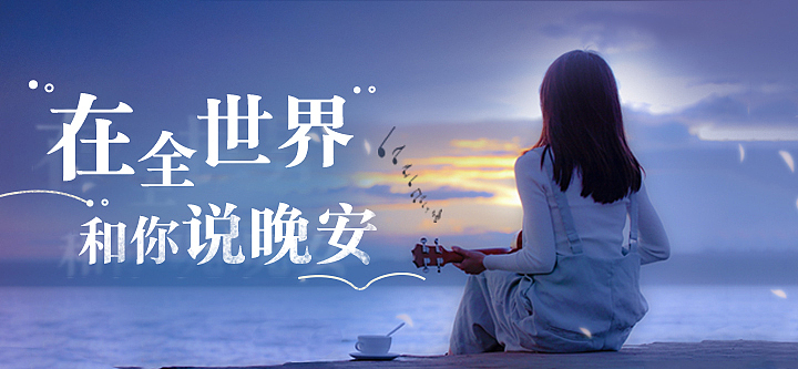 近期做的海报和运营输出（图ZMTU1NzAzMjgw） - 闪屏/壁纸 - 站酷设计师旅行的喵喵原创素材 - 站酷ZCOOL