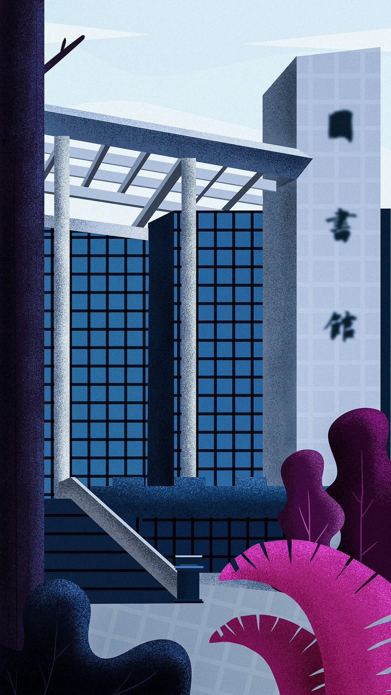 建筑插画（图ZMTYwNzI4Nzky） - 创作习作 - 站酷设计师九藏啊原创素材 - 站酷ZCOOL