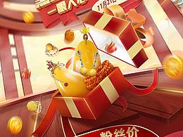 写实空间元素合成海报