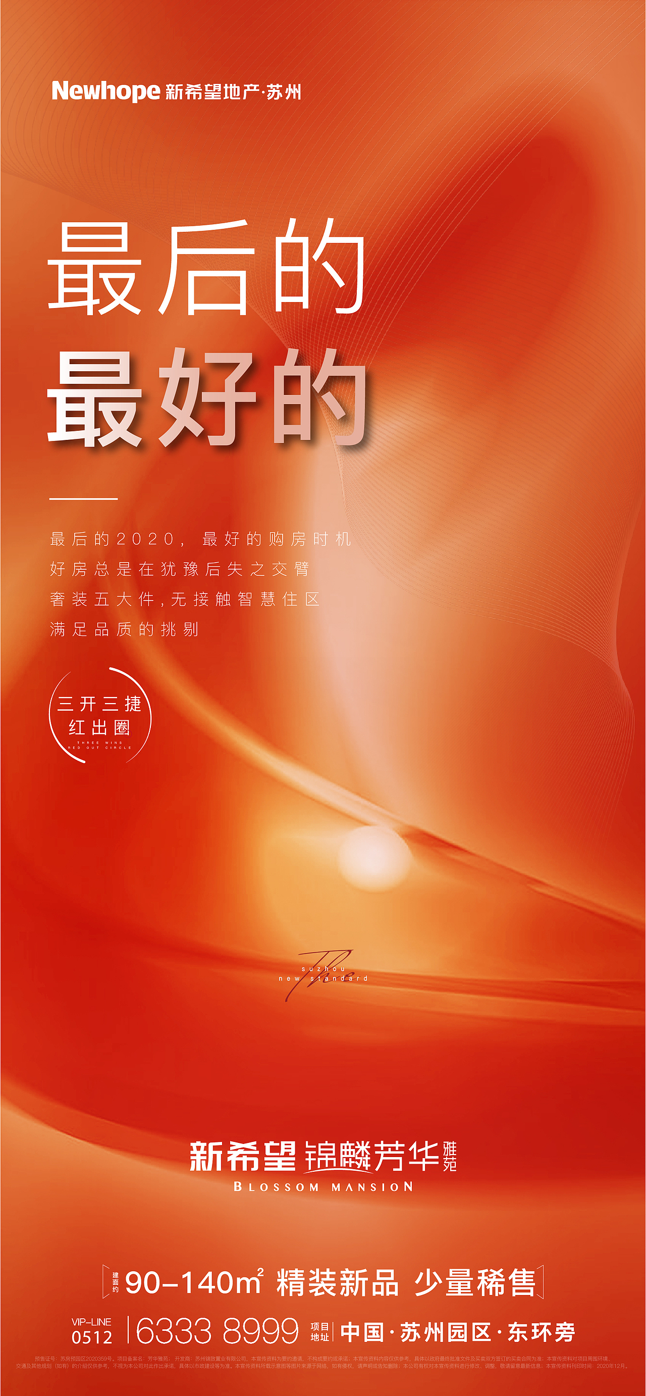 年底冲刺海报（图ZMjM3MjY1NjQ0） - 海报 - 站酷设计师雄Alfred原创素材 - 站酷ZCOOL