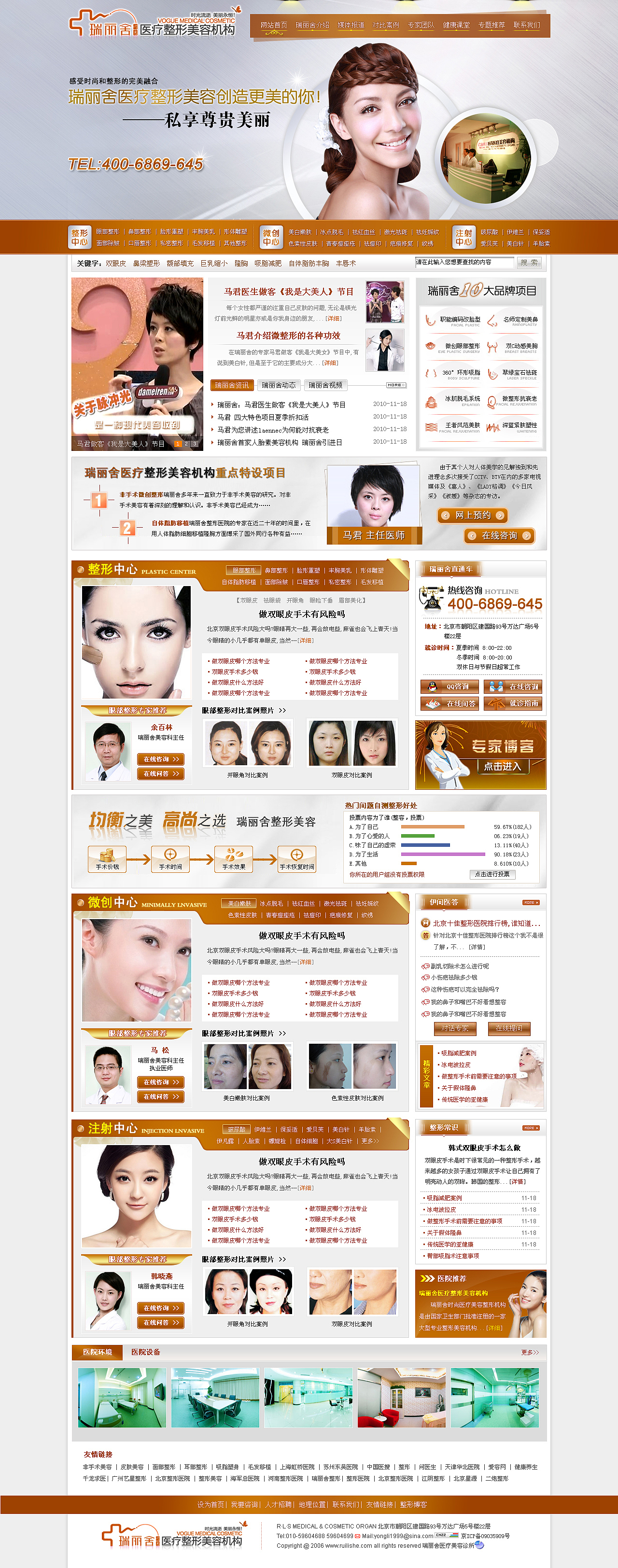 瑞丽舍系列专题