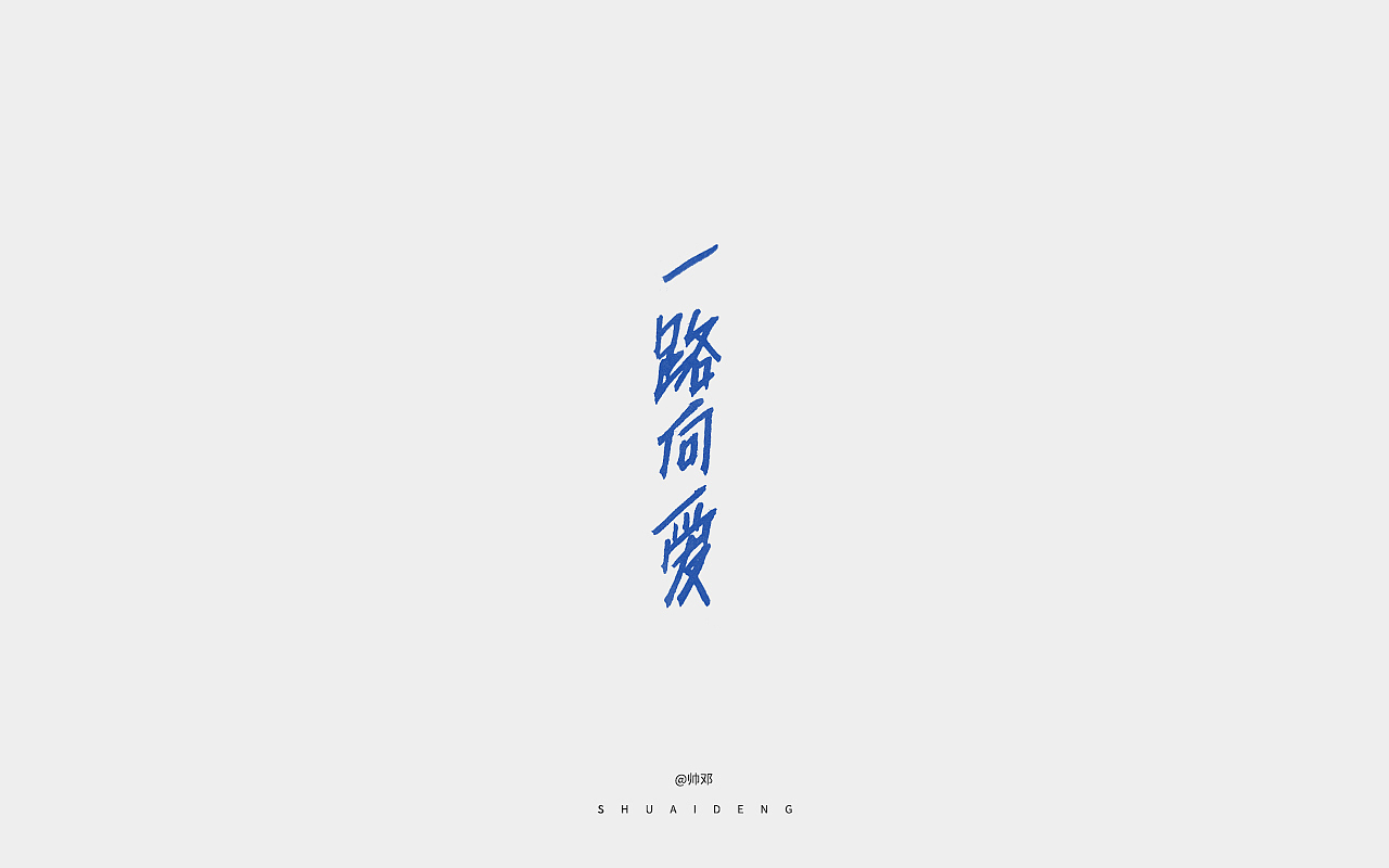 最近的字02