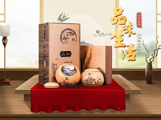茶叶BANNER（个人主页-ZMzg5MDYxMjg=） - 电商 - 站酷设计师默默不淤原创素材 - 站酷ZCOOL