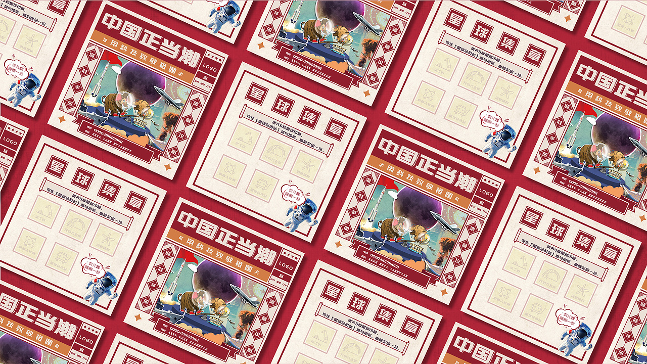 七十周年 | 中国70正当潮（图ZMTgxNTAwNjI4） - 海报 - 站酷设计师大白云cloud原创素材 - 站酷ZCOOL