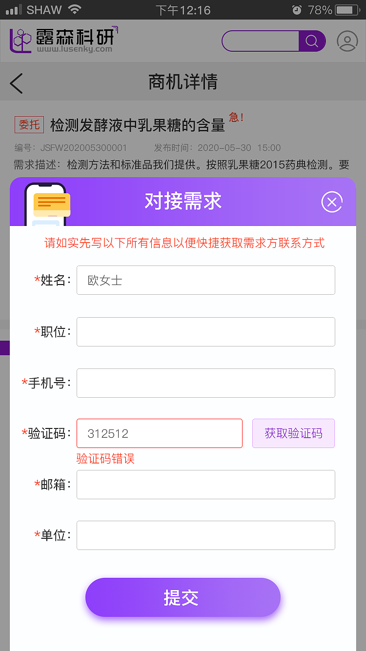 公司产品wap端页面（图ZMjI5NzQ1OTQ4） - APP界面 - 站酷设计师兰陵王富贵原创素材 - 站酷ZCOOL
