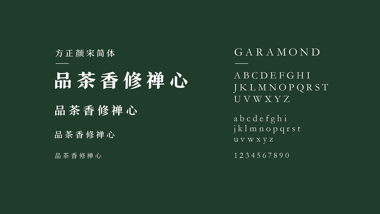 禅味茶馆 品牌设计 中式插画茶饮包装logo名片VIS（图ZMjQyNDQyODg4） - 品牌 - 站酷设计师巴菲克原创素材 - 站酷ZCOOL