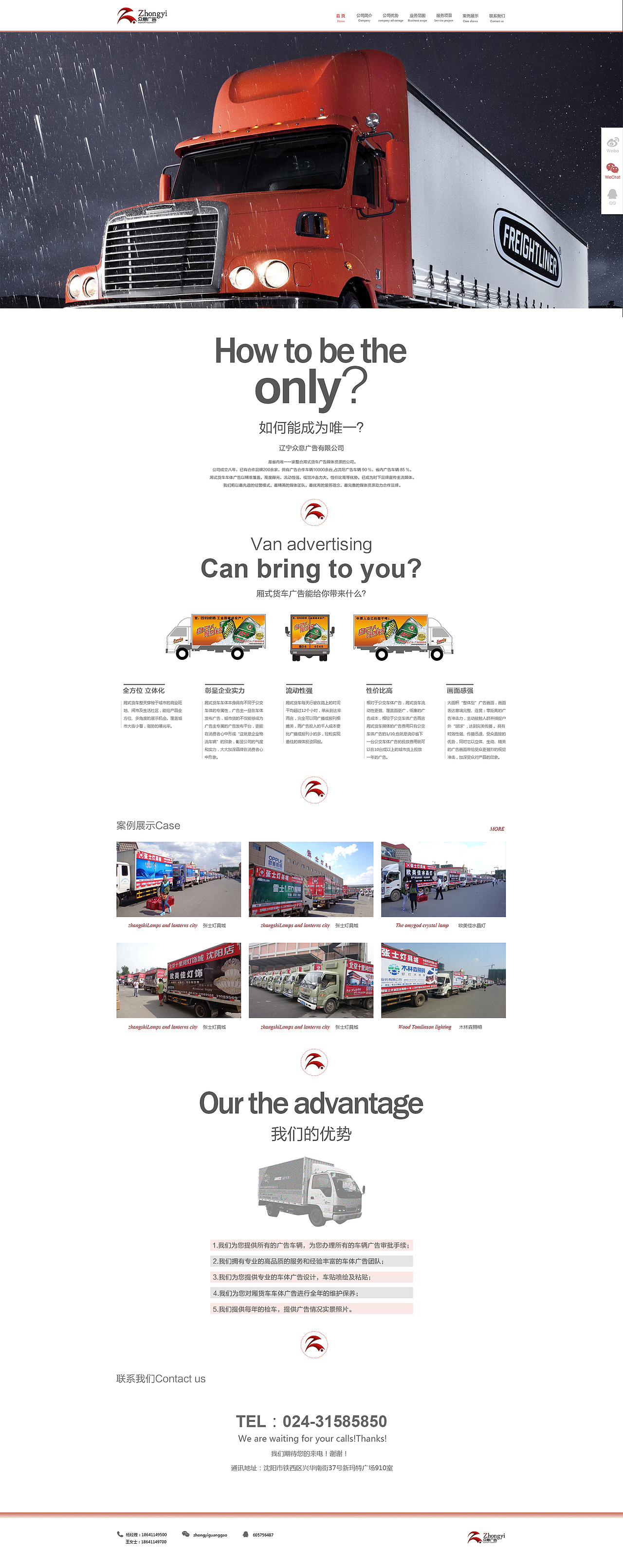 辽宁众意广告官网设计（图ZNDc2NzY5NDQ=） - 企业官网 - 站酷设计师杨洋加油原创素材 - 站酷ZCOOL