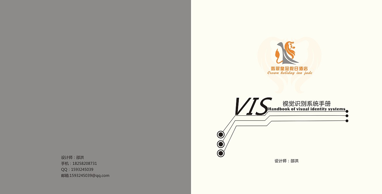 翡翠皇冠假日酒店VIS（图ZMTA3MTc1NTAw） - 其他平面 - 站酷设计师Z64202392原创素材 - 站酷ZCOOL