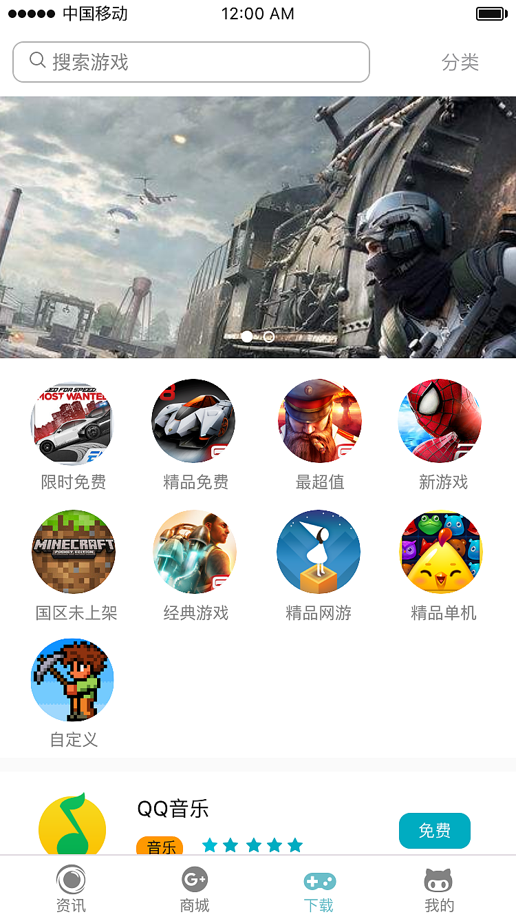 下载