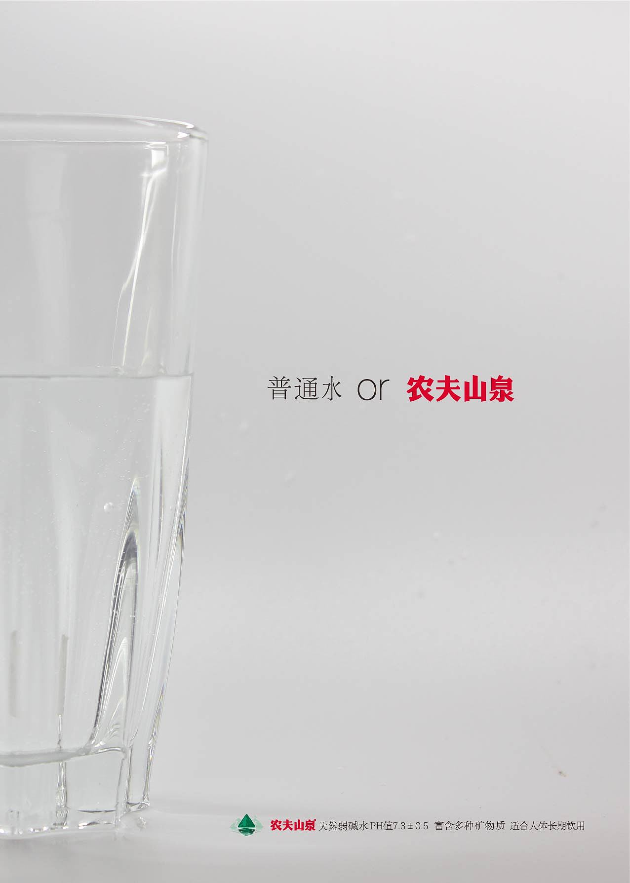 农夫山泉海报设计（图ZMTExNDIxMTg0） - 海报 - 站酷设计师闸北陆小讧啊原创素材 - 站酷ZCOOL