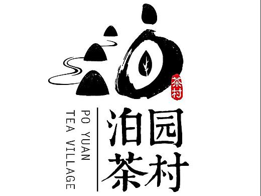 泊圆茶村代金券