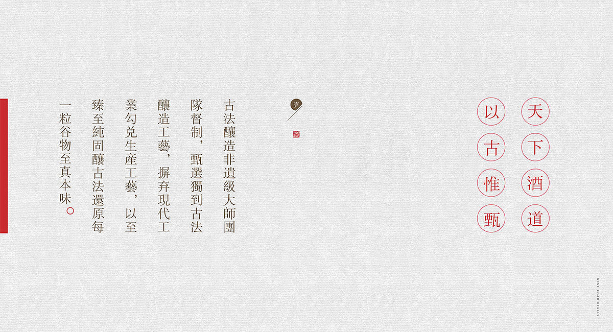 酒道抱朴白酒-成都品牌策划公司（图ZMTc5MDA2NTM2） - 品牌 - 站酷设计师成都品牌策划公司原创素材 - 站酷ZCOOL