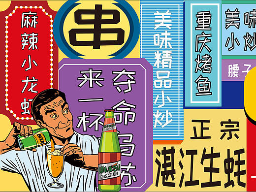 夜市烧烤店门头招牌设计