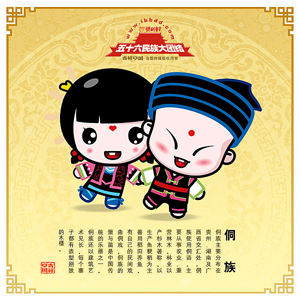 五十六个民族大团结（图ZMTY2NDky） - 新锐潮流插画 - 站酷设计师Afly_原创素材 - 站酷ZCOOL