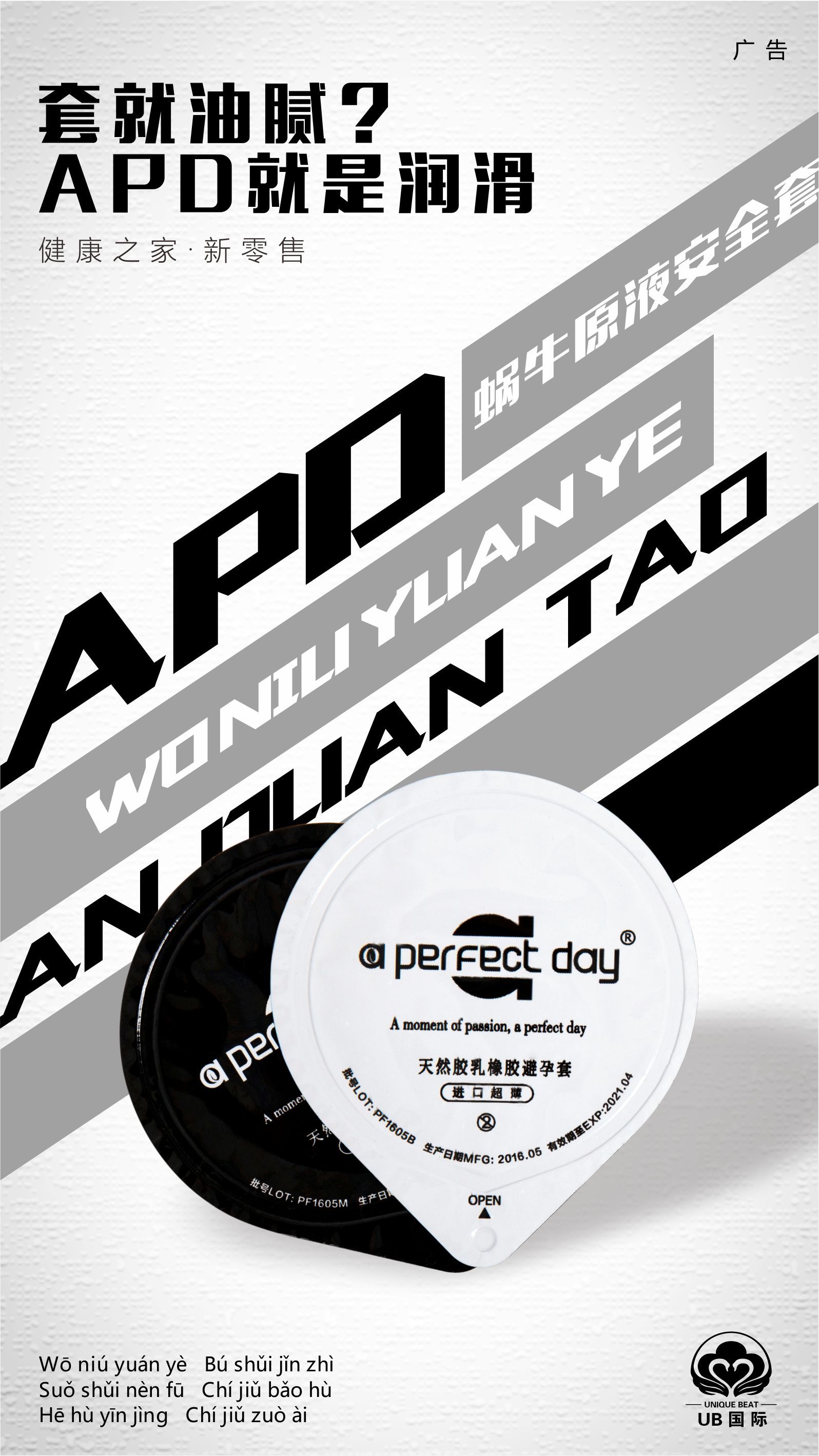 产品海报排版33