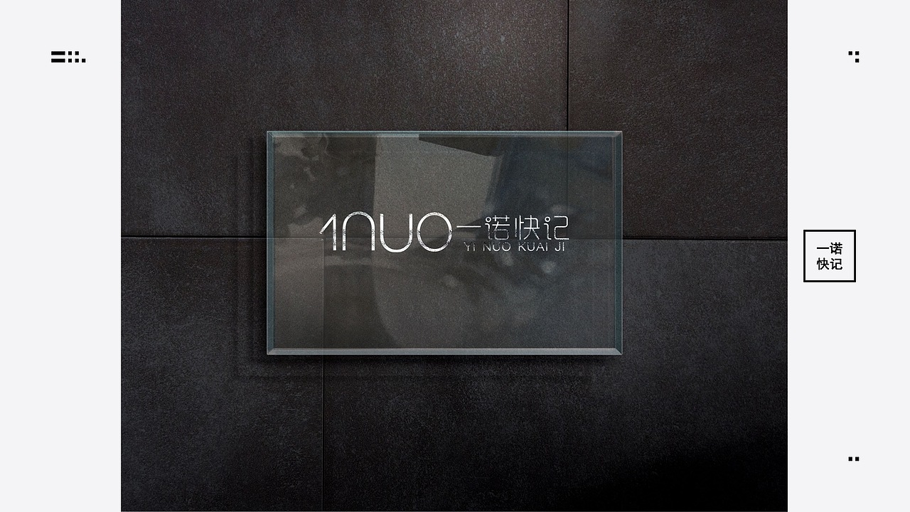 品牌 | BRAND DESIGN