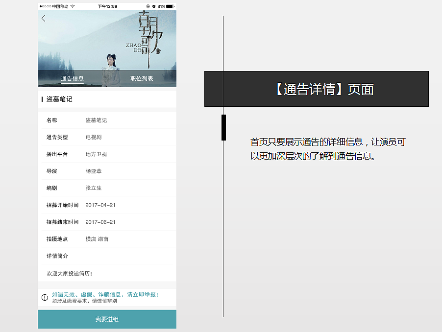 开始选角app（图ZMTMxODA1MzU2） - APP界面 - 站酷设计师工于设计原创素材 - 站酷ZCOOL