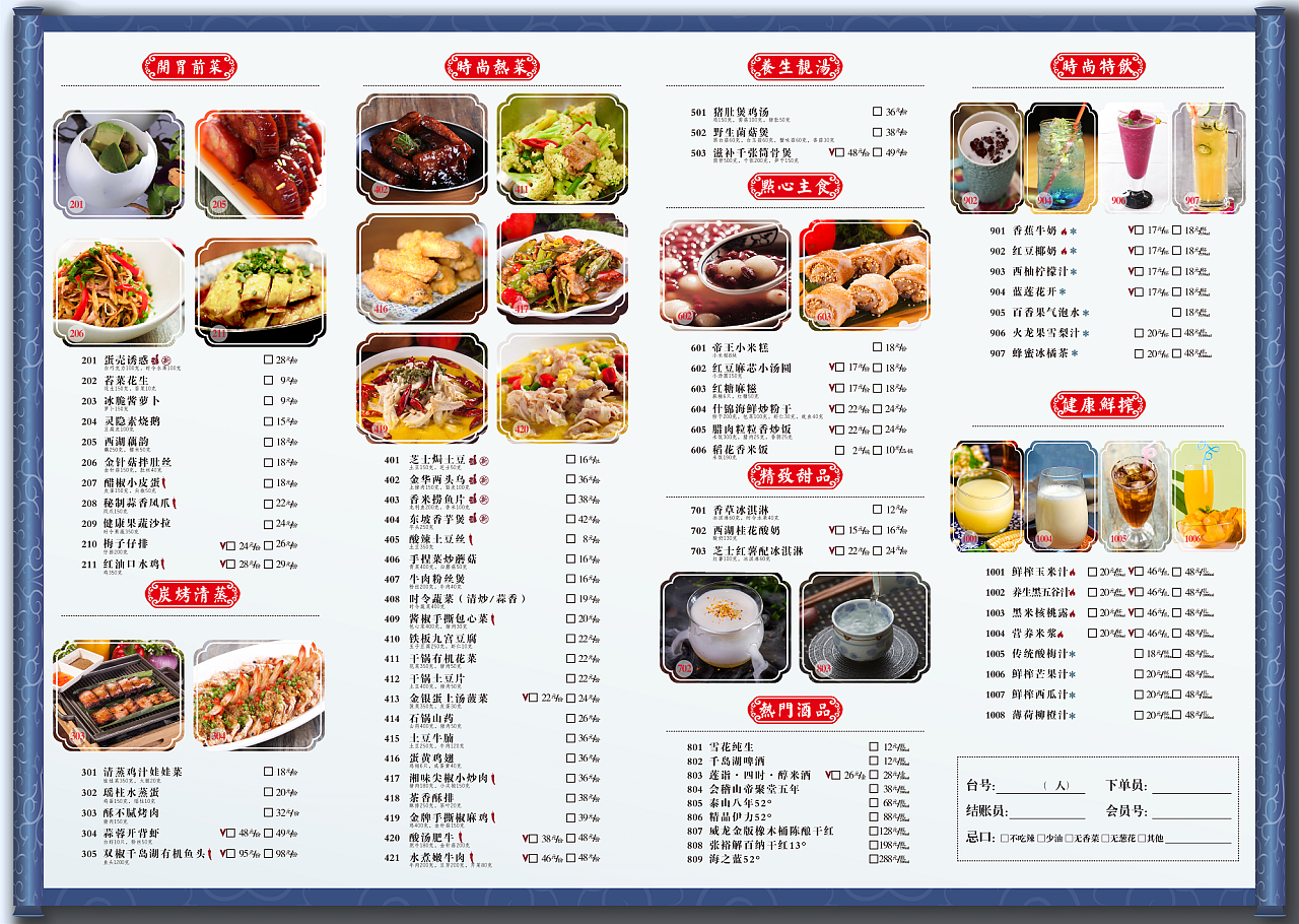 烧烤菜谱菜单设计|平面|书籍/画册|Z71332862 - 原创作品 - 站酷 (ZCOOL)