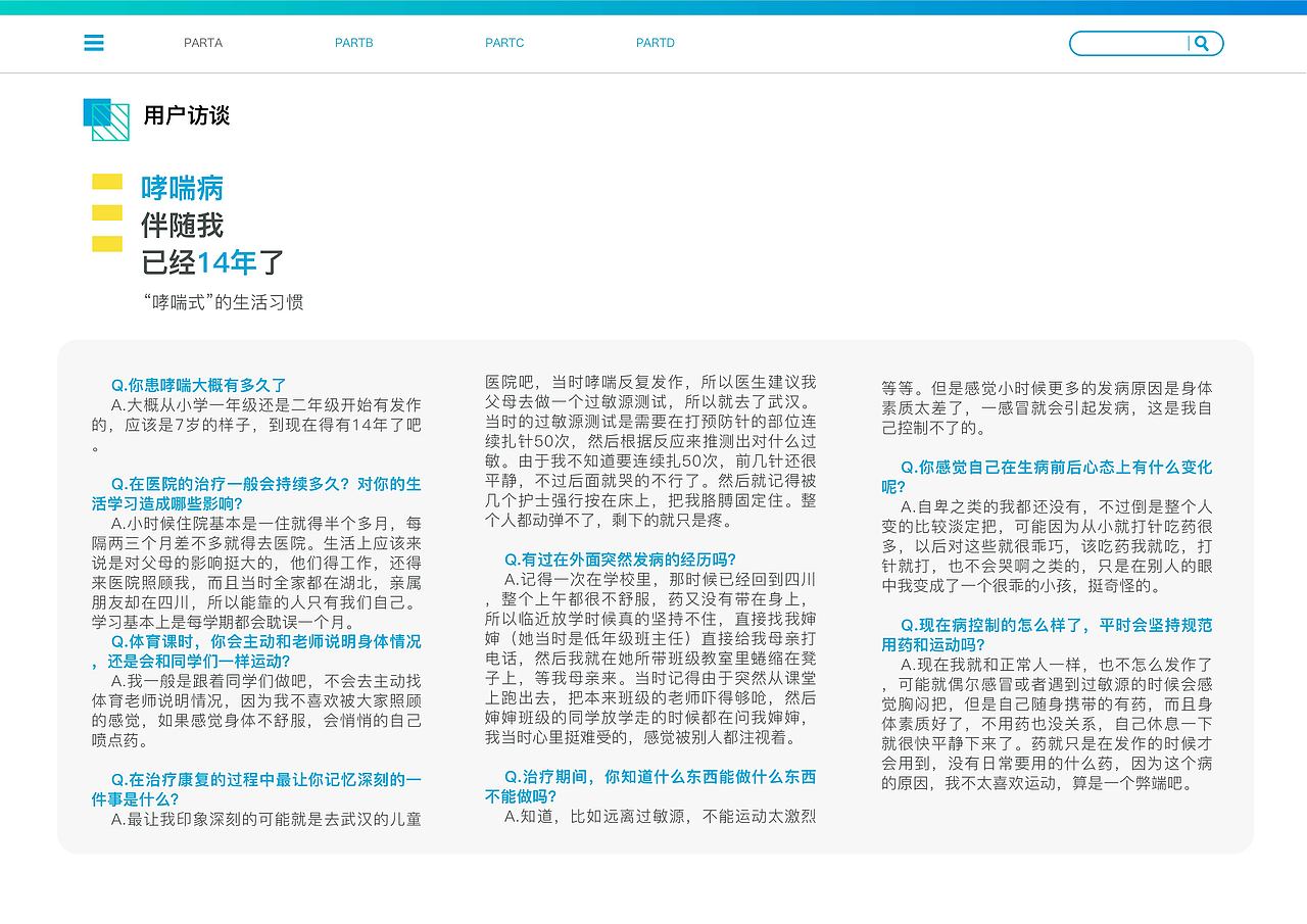 系统创新与战略设计-跑哮计划