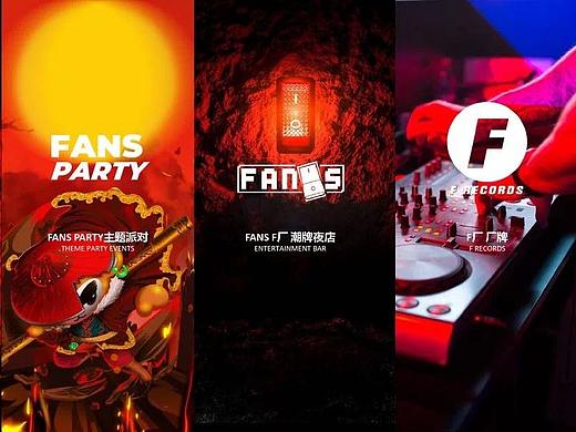 FANS项目-摄影/后期