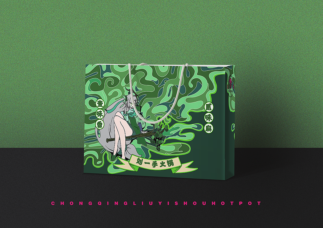 刘一手火锅VI优化及包装设计