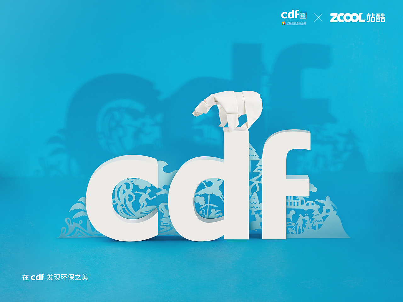 融合（图ZMjgwODk1ODI4） - 海报 - 站酷设计师scunz原创素材 - 站酷ZCOOL