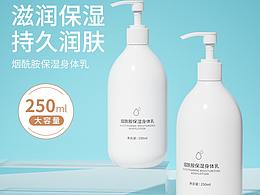 身體乳