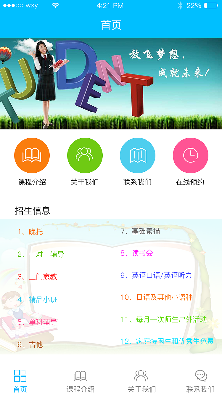 小學(xué)培訓(xùn)班（圖ZOTQ3MzUxMjA=） - APP界面 - 站酷設(shè)計(jì)師想摸魚(yú)的打工人原創(chuàng)素材 - 站酷ZCOOL