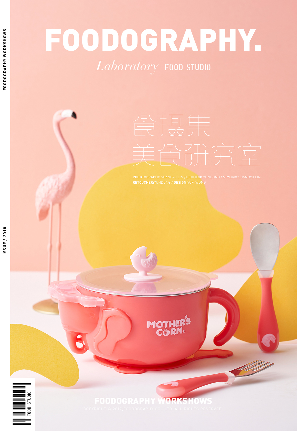 用心为宝宝做好每一顿饭 | 食摄集foodography（图ZMTI5MzcxMzg4） - 产品摄影 - 站酷设计师Foodography原创素材 - 站酷ZCOOL