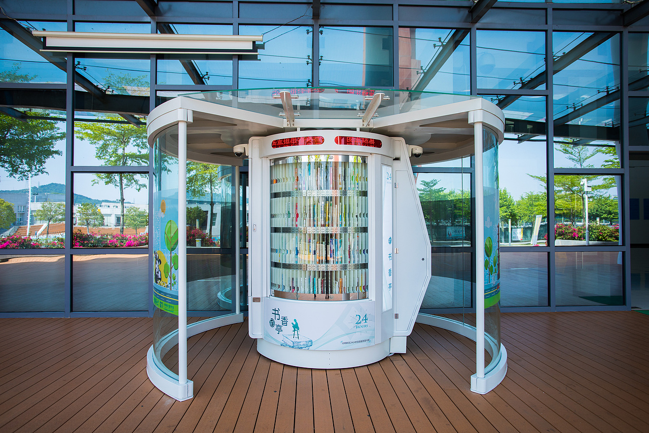 光明新区自助服务图书馆-书香亭