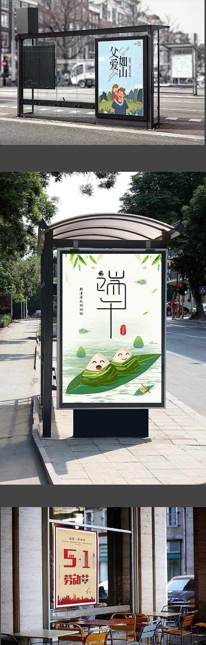 节日海报（图ZMTU3ODcwODY4） - 海报 - 站酷设计师漂亮1997原创素材 - 站酷ZCOOL