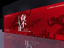 2020企业年会盛典活动主视觉