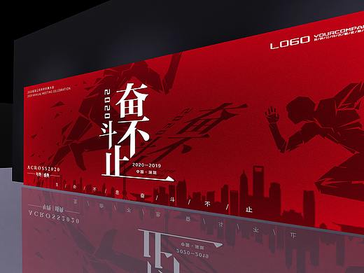 2020企业年会盛典活动主视觉