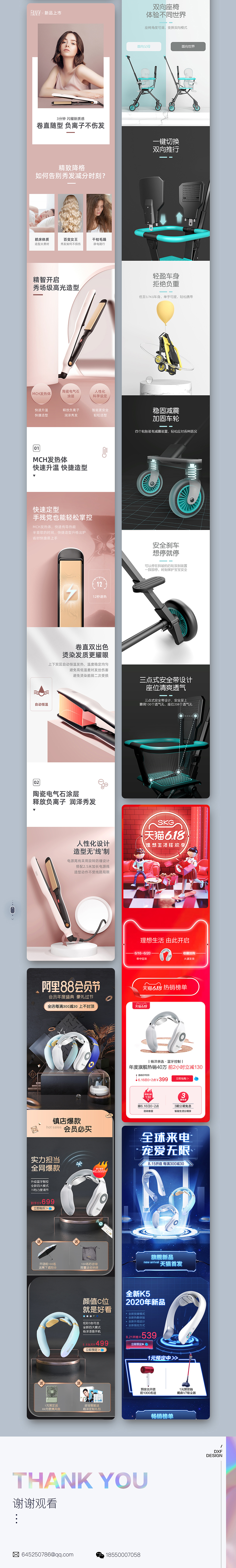 2020年度作品合集（图ZMjQwMTkwNDM2） - 电商 - 站酷设计师DXF丶原创素材 - 站酷ZCOOL