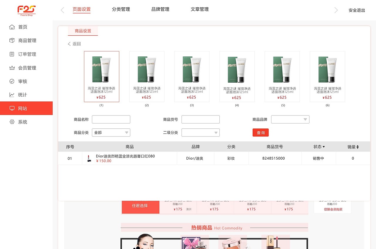 F2S的后台管理平台（图ZMjQ0ODg4Mjk2） - 软件界面 - 站酷设计师彭yin原创素材 - 站酷ZCOOL