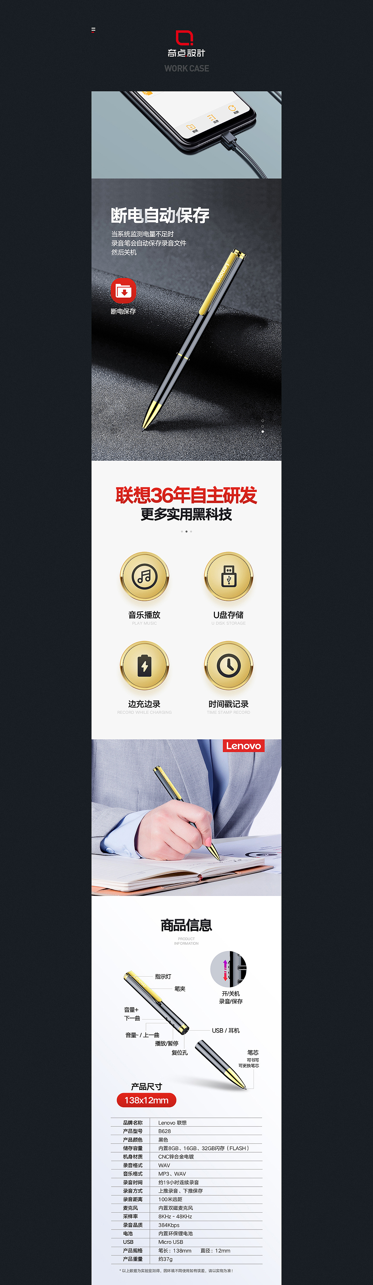 Lenovo联想录音笔（图ZMjQ3ODg4NTEy） - 产品 - 站酷设计师奇点创意设计原创素材 - 站酷ZCOOL