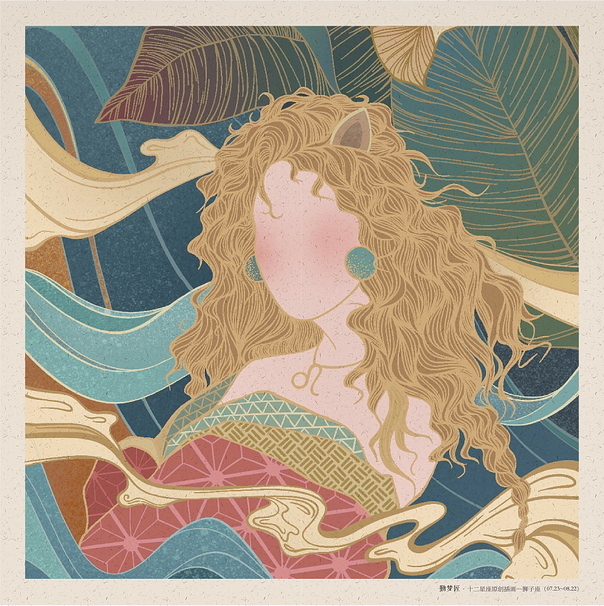 12星座女神插画