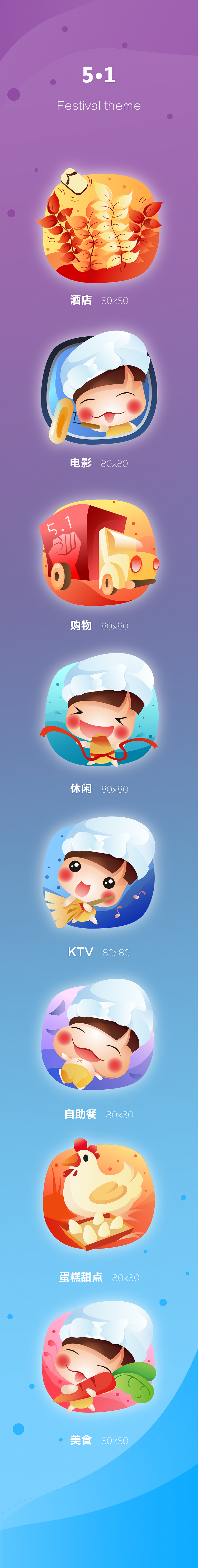 主题ICON（图ZNzYxMjIzNzY=） - 图标 - 站酷设计师诺米猪_NuNu原创素材 - 站酷ZCOOL