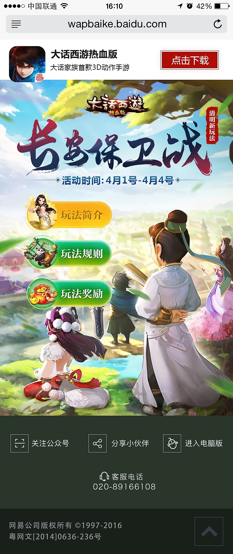【2017日常】大话清明节专题6P（图ZODEwMjA2NDQ=） - 游戏/娱乐 - 站酷设计师纪米原创素材 - 站酷ZCOOL