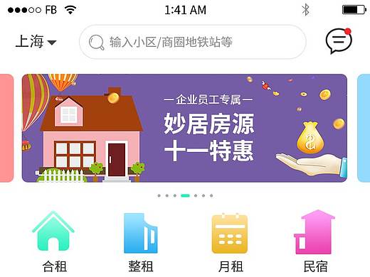 房源app的首頁(yè)（個(gè)人主頁(yè)-ZNDAzODk0ODg=） - APP界面 - 站酷設(shè)計(jì)師俊俏小餅干原創(chuàng)素材 - 站酷ZCOOL
